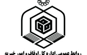 چرومی ؛ بقعه مطهر امام‌زاده جعفر (ع) شهرستان گچساران میزبان گردشگران مذهبی و زائران در طرح نوروزی آرامش بهاری و طرح ضیافت الهی در سال ۱۴۰۲