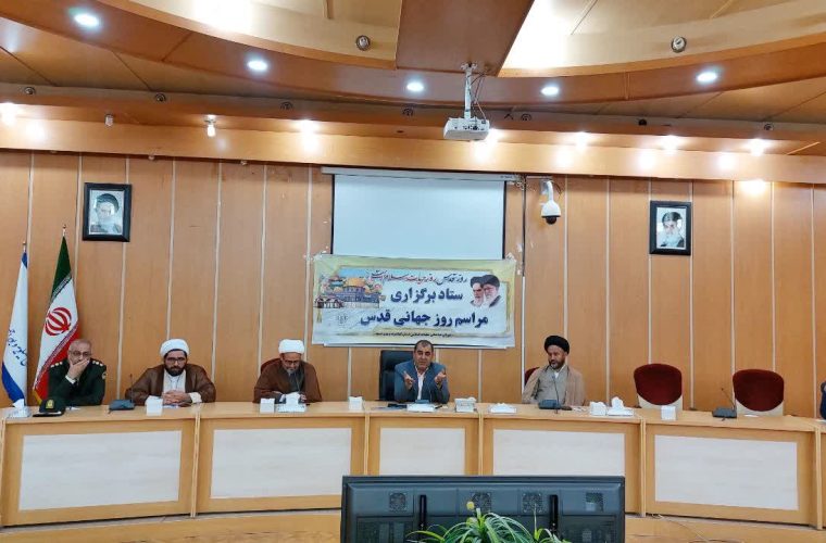 برنامهریزی برای برگزاری راهپیمایی باشکوه روز جهانی قدس در سراسر کهگیلویه و بویراحمد برنامهریزی برای برگزاری راهپیمایی باشکوه روز جهانی قدس در سراسر کهگیلویه و بویراحمد