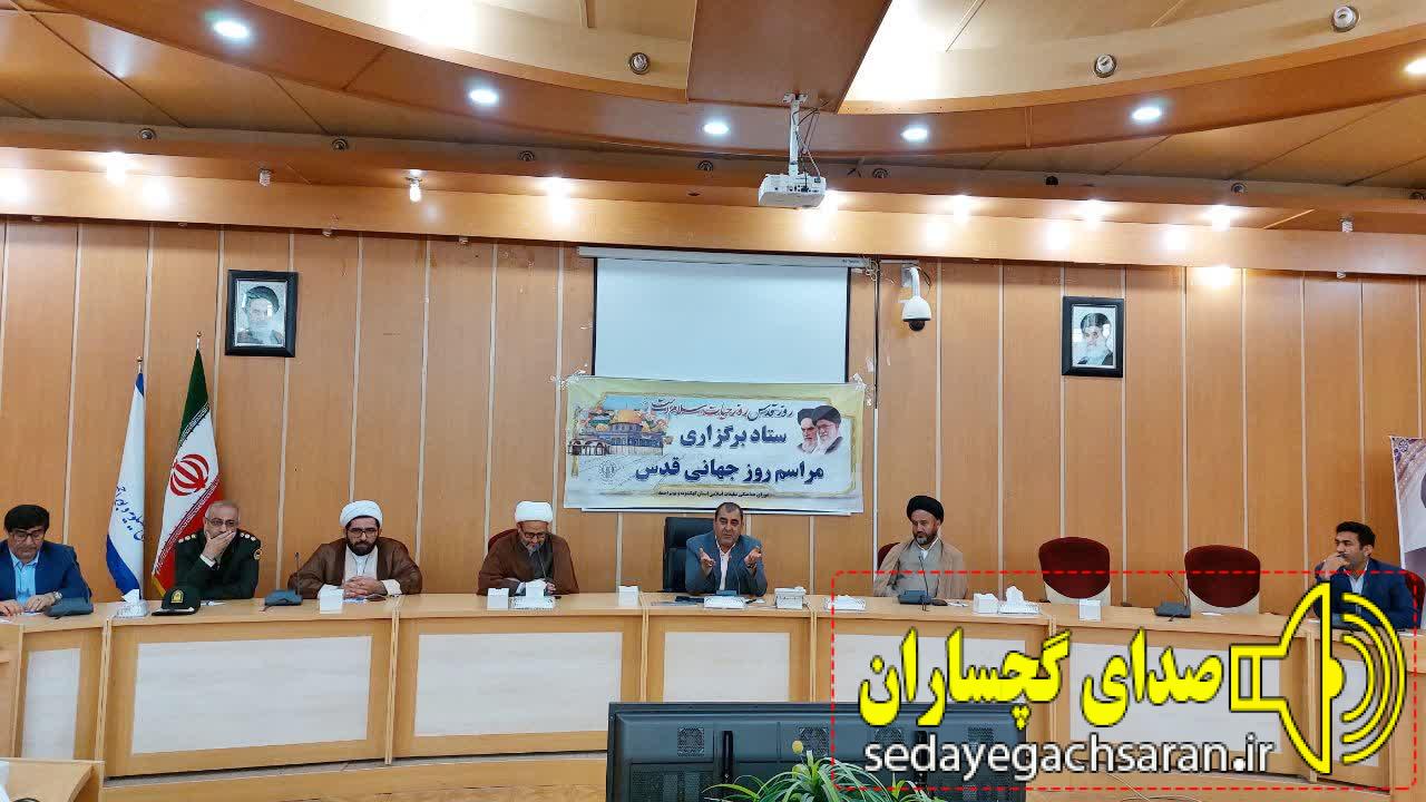 برنامهریزی برای برگزاری راهپیمایی باشکوه روز جهانی قدس در سراسر کهگیلویه و بویراحمد برنامهریزی برای برگزاری راهپیمایی باشکوه روز جهانی قدس در سراسر کهگیلویه و بویراحمد