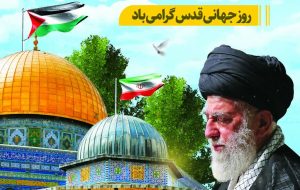 دعوت حجت‌الاسلام عباس نصیرالاسلامی مدیرکل اوقاف و امور خیریه کهگیلویه و بویراحمد از عموم مردم استان  برای شرکت در راهپیمایی روز قدس
