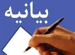 بیانیه استانداری کهگیلویه و بویراحمد در خصوص مسئله حجاب و عفاف