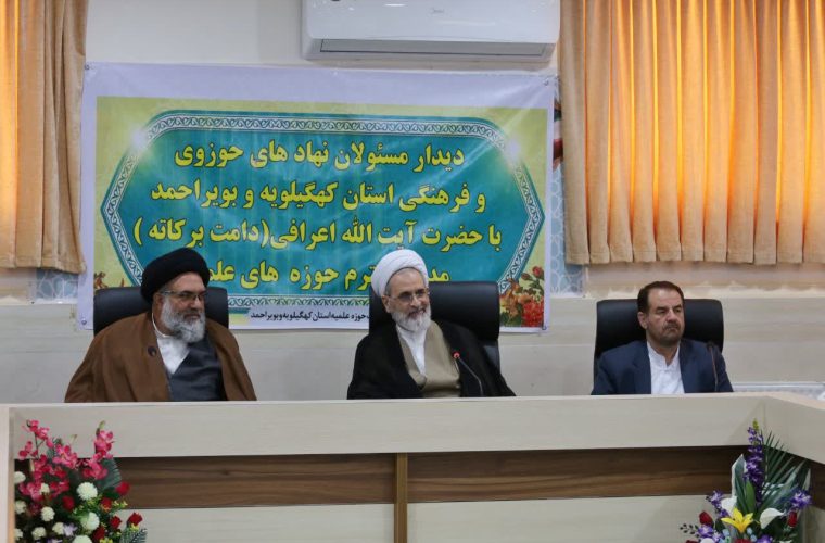 همکاری و تعامل دستگاه های اجرایی با حوزه های علمیه در سطح بالایی قرار دارد