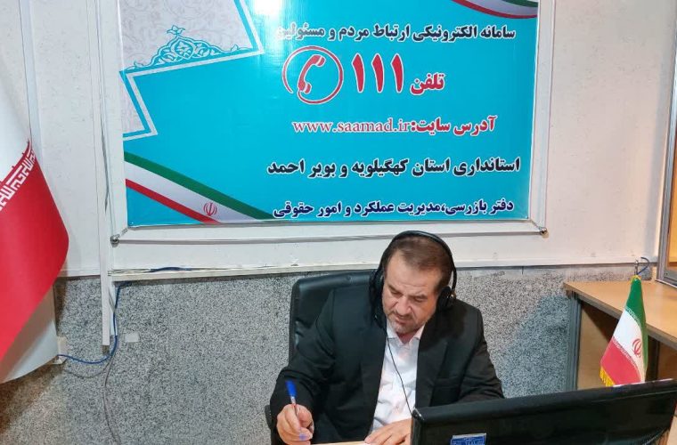 پاسخ گویی استاندار به مطالبات مردم در سامانه سامد/ مرکز درمان سرطان در یاسوج احداث می شود