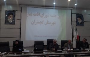 جلسه شورای اقامه نماز در فرمانداری گچساران برگزار شد  /از غیبت برخی از اعضا تا  تذکر اعضا ستاد اقامه نماز درخصوص ساماندهی جاده سلامت و پتروشیمی 