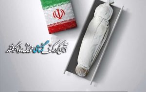 برگزاری مراسم پانزدهمین  سالگرد تدفین شهدای گمنام دانشگاه آزاد اسلامی واحد  گچساران