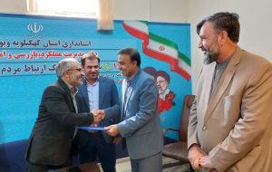 مدیرکل دفتر بازرسی استانداری کهگیلویه و بویراحمد منصوب شد
