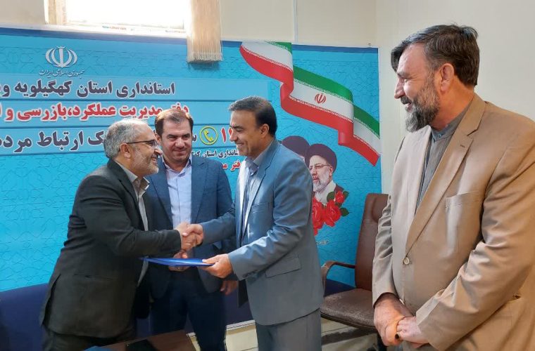 مدیرکل دفتر بازرسی استانداری کهگیلویه و بویراحمد منصوب شد