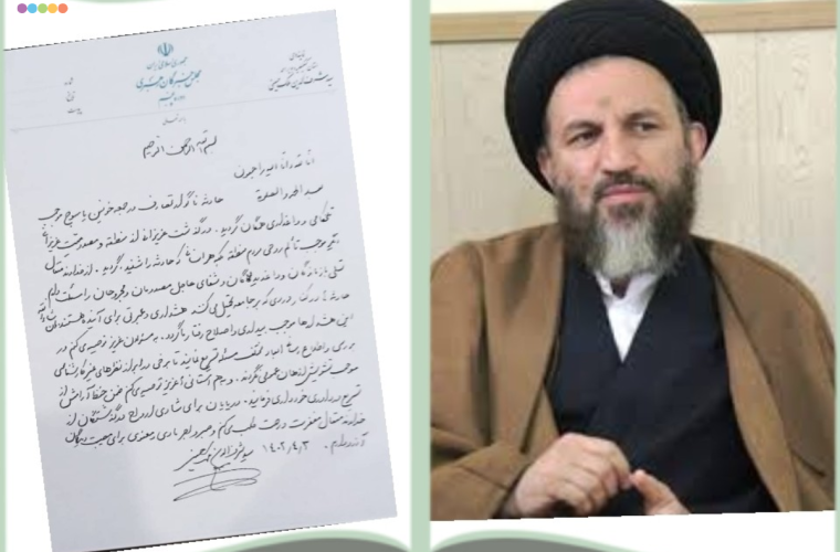 ایت الله ملک حسینی در پیامی حادثه جمعه خونین یاسوج به  مردم تسلیت گفتند و هشداری به مسئولین استانی  صادر کردند