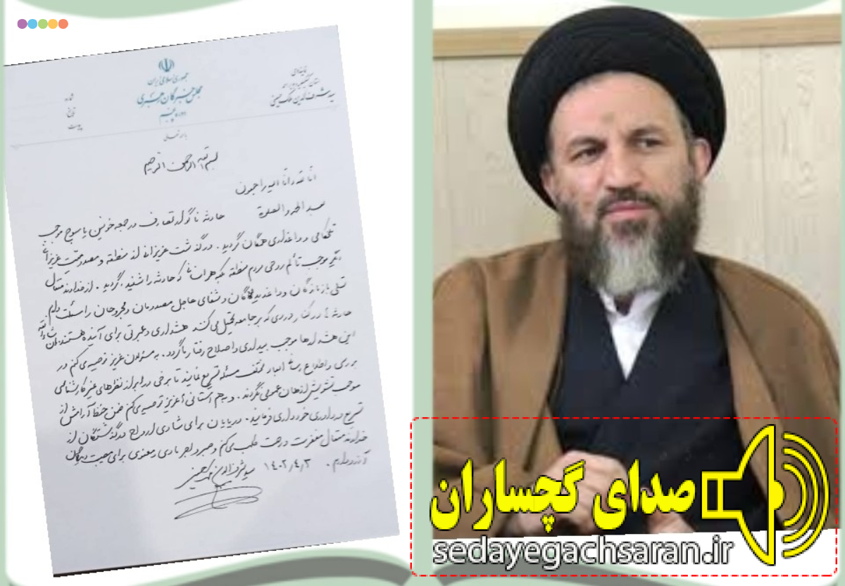 ایت الله ملک حسینی در پیامی حادثه جمعه خونین یاسوج به مردم تسلیت گفتند و هشداری به مسئولین استانی صادر کردند ایت الله ملک حسینی در پیامی حادثه جمعه خونین یاسوج به مردم تسلیت گفتند و هشداری به مسئولین استانی صادر کردند