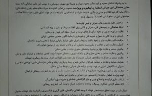 معاون هماهنگی امور عمرانی استانداری کهگیلویه و بویراحمد منصوب شد