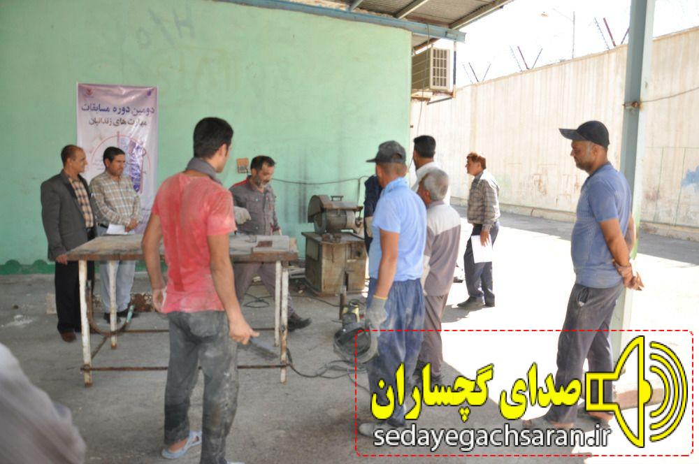 دومین دوره مسابقات ملی مهارت زندانیان در زندان گچساران برگزار شد