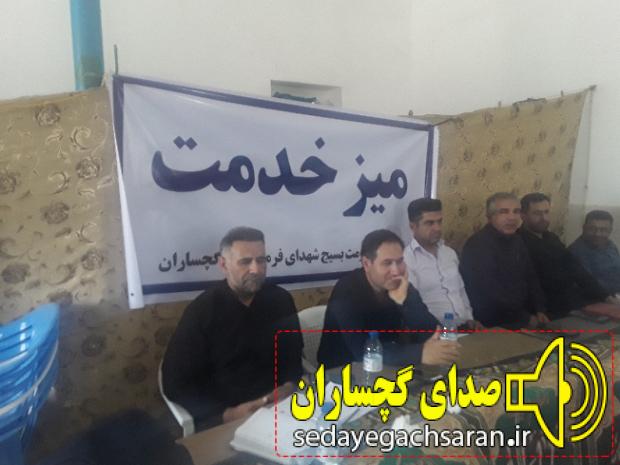 میز خدمت در باباکلان گچساران برگزار شد میز خدمت در باباکلان گچساران برگزار شد