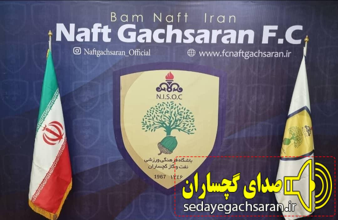 رونمایی  ازطراح جدید لوگوی باشگاه فرهنگی ورزشی نفت و گاز گچساران