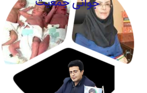 رییس اداره بیمه سلامت شهرستان گچساران خبر داد : نه قلوهای مرکز نازایی شهرستان گچساران دارای بیمه پایه سلامت بوده اند