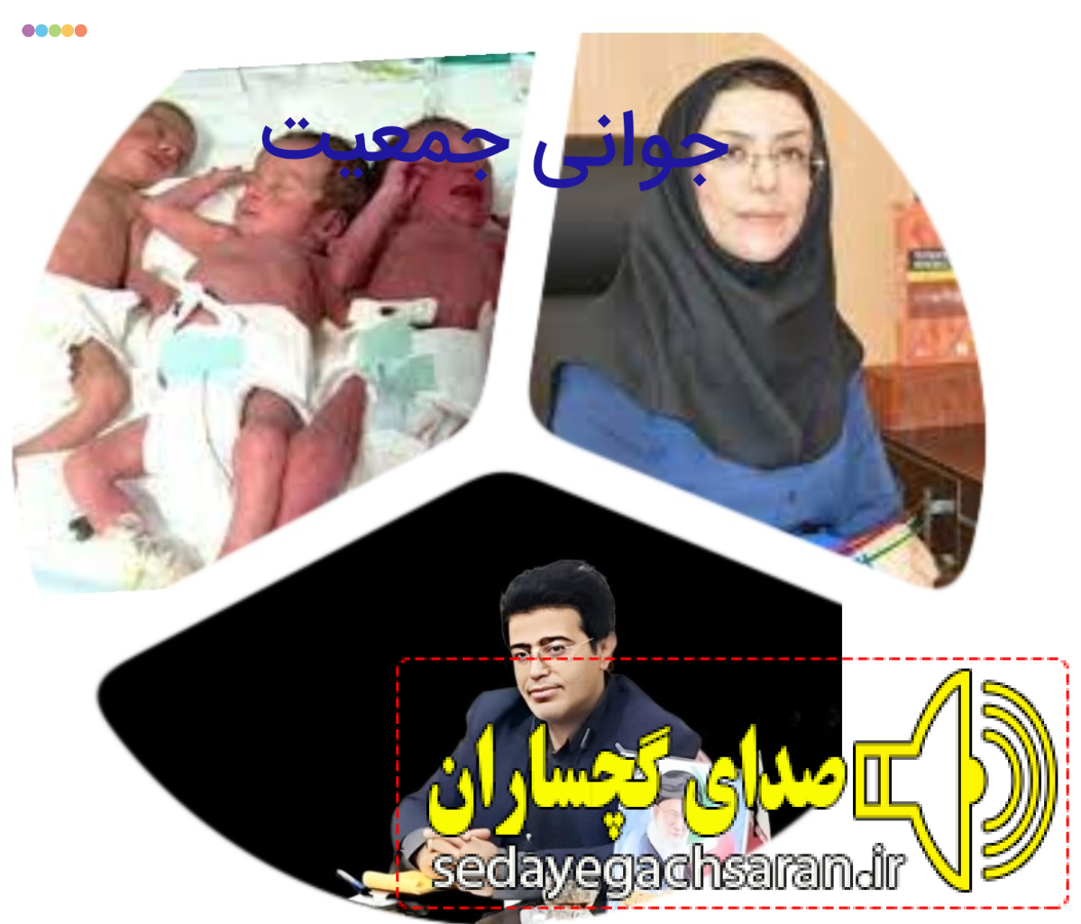 رییس اداره بیمه سلامت شهرستان گچساران خبر داد : نه قلوهای مرکز نازایی شهرستان گچساران دارای بیمه پایه سلامت بوده اند رییس اداره بیمه سلامت شهرستان گچساران خبر داد : نه قلوهای مرکز نازایی شهرستان گچساران دارای بیمه پایه سلامت بوده اند