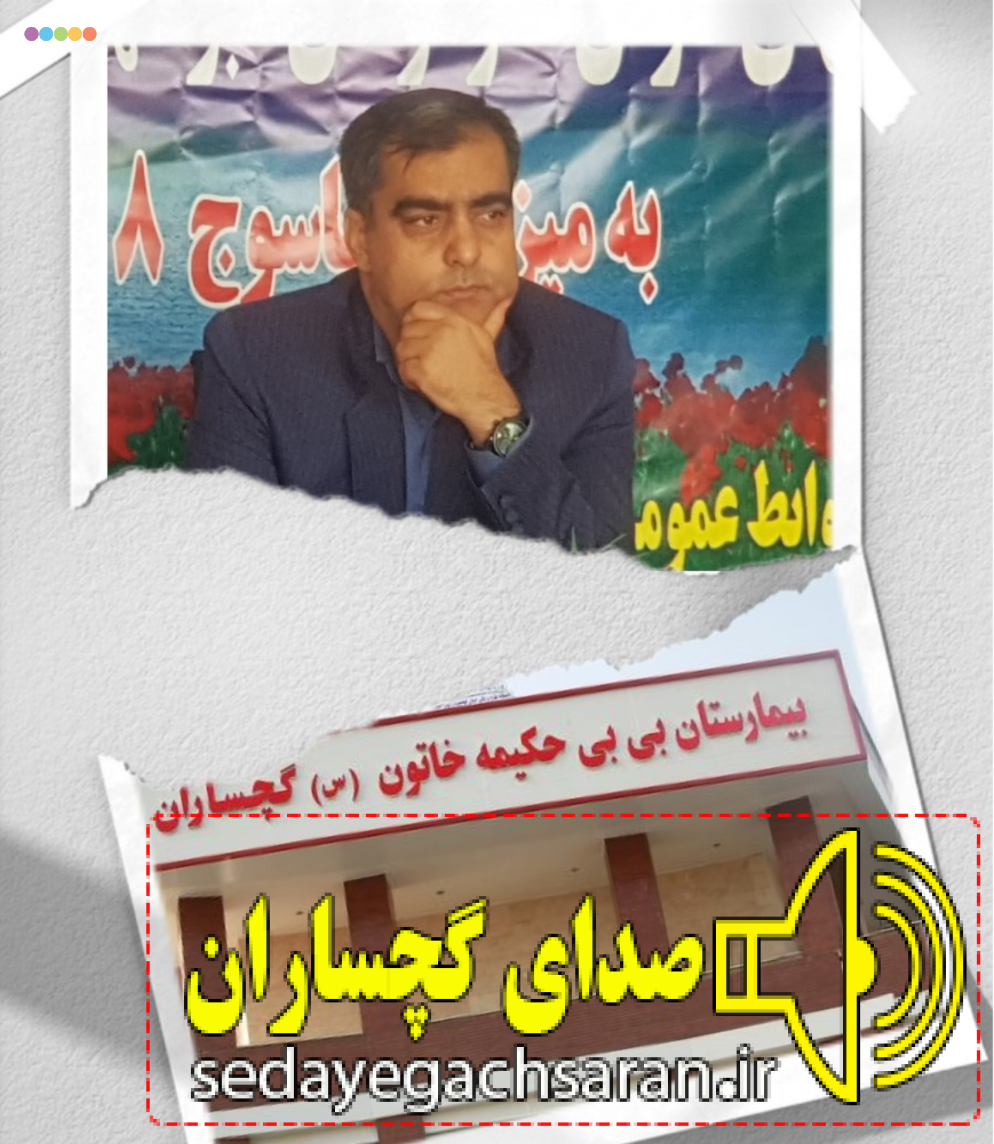 سرپرست ادره کل بیمه سلامت استان طی تماس با مسئول بیمارستان بی بی حکیمه خاتون س گچساران از حال چند قلو های گچسارانی با خبر شد و گفت حمایت کامل از خانواده های تحت پوشش این سازمان میکنیم سرپرست ادره کل بیمه سلامت استان طی تماس با مسئول بیمارستان بی بی حکیمه خاتون س گچساران از حال چند قلو های گچسارانی با خبر شد و گفت حمایت کامل از خانواده های تحت پوشش این سازمان میکنیم