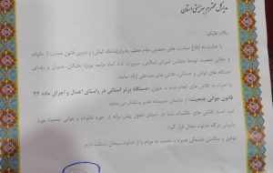 تقدیر ویژه استاندار کهگیلویه و بویراحمد از مدیرکل بهزیستی 