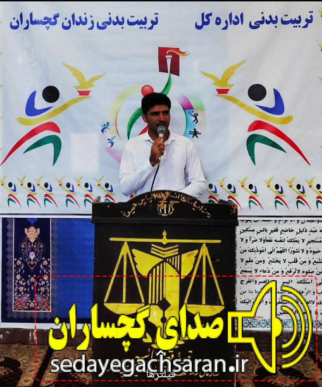 متن پیام مسئول تربیت بدنی زندان گچساران به مڻاسبت هفته‌تربیت‌بدنی