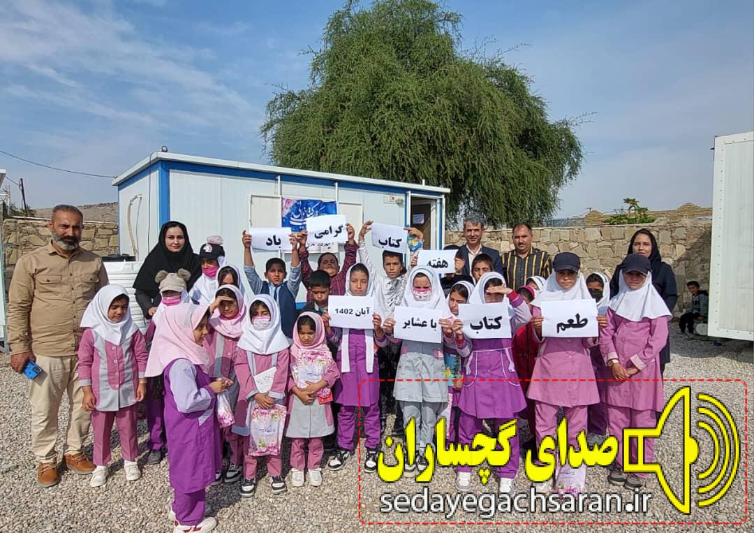 بازدید رئیس کتابخانه های عمومی گچساران از آموزشگاه عشایری باباکلان  و اجرای برنامه های مختلف به مناسبت هفته کتاب انجام کرفت