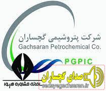 اطلاعیه ویرایش اطلاعات ثبت نام پتروشیمی گچساران