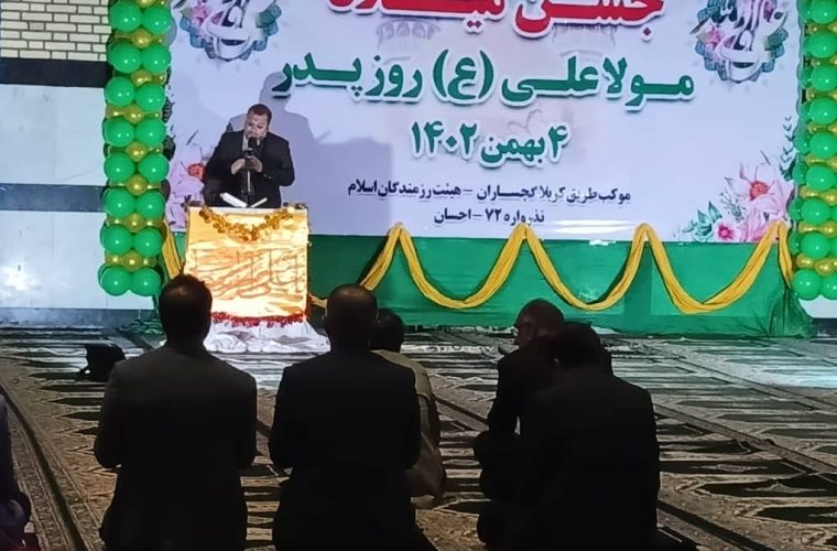 گزارش تصویری از جشن میلاد امام علی ع در گچساران +تصاویر 