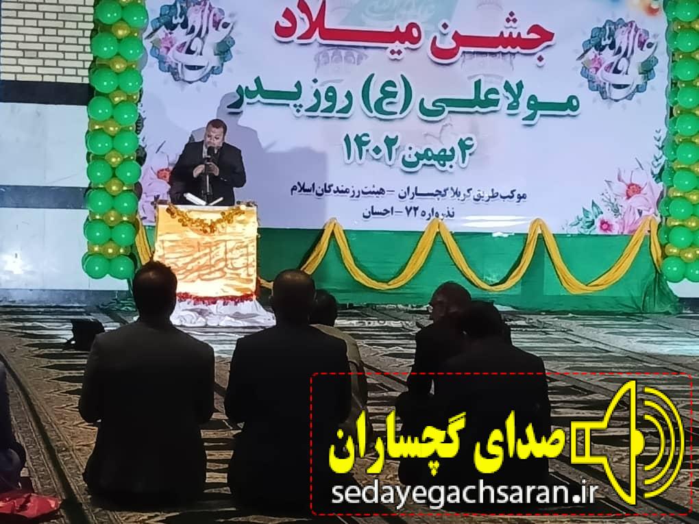 گزارش تصویری از جشن میلاد امام علی ع در گچساران +تصاویر گزارش تصویری از جشن میلاد امام علی ع در گچساران +تصاویر