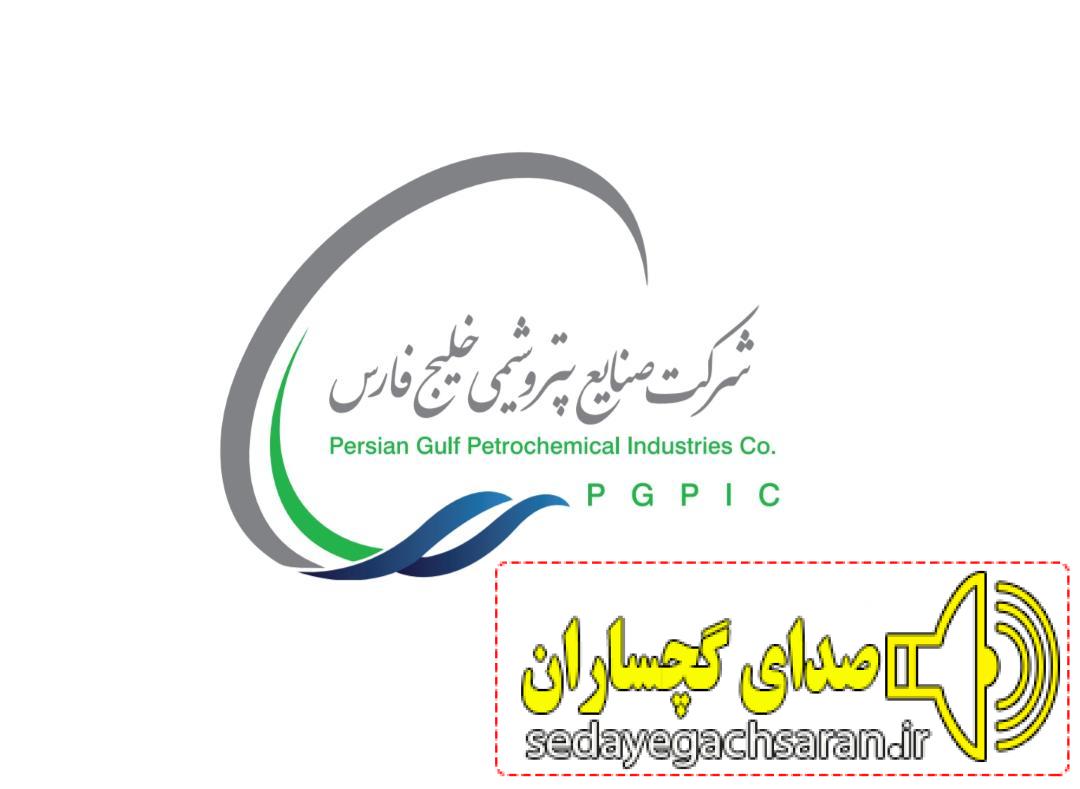 اخبار خوش استخدامی از هلدینگ خلیج فارس به زودی اعلام میشود اخبار خوش استخدامی از هلدینگ خلیج فارس به زودی اعلام میشود