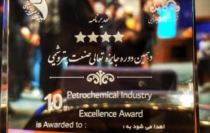 اعطای تقدیرنامه چهارستاره جایزه تعالی صنعت پتروشیمی به شرکت صنایع پلیمر گچساران