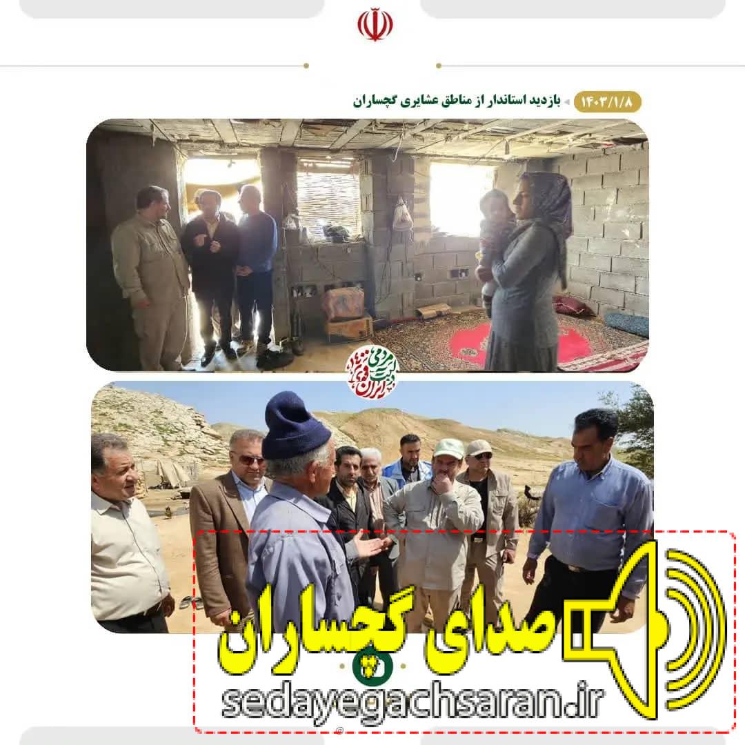 استاندار، ۸۰ میلیارد ریال برای ایمن سازی جاده های عشایری گچساران اختصاص یافت استاندار، ۸۰ میلیارد ریال برای ایمن سازی جاده های عشایری گچساران اختصاص یافت