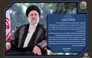 پیام تسلیت مدیرعامل شرکت صنایع پلیمر گچساران: *مجاهدت‌های رئیس‌جمهور جهادگر در حافظه تاریخی ملت بزرگ ایران ماندگار خواهد ماند*