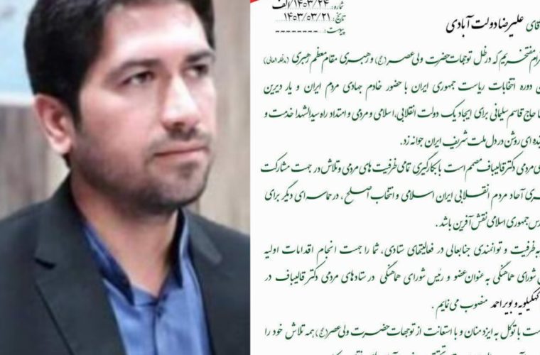 رئیس شورای هماهنگی ستادهای مردی قالیباف در کهگیلویه و بویراحمد معرفی شد