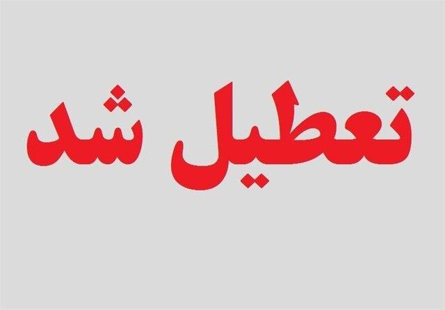 کلیه مراکز دولتی و بانک‌ها در روز یکشنبه – ۷ مرداد ماه – تعطیل است