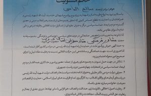 یکی از معلولین استان کهگیلویه و بویراحمد مشاور فرهنگی در  ستاد سعید جلیلی در استان کهگیلو براحمد شد