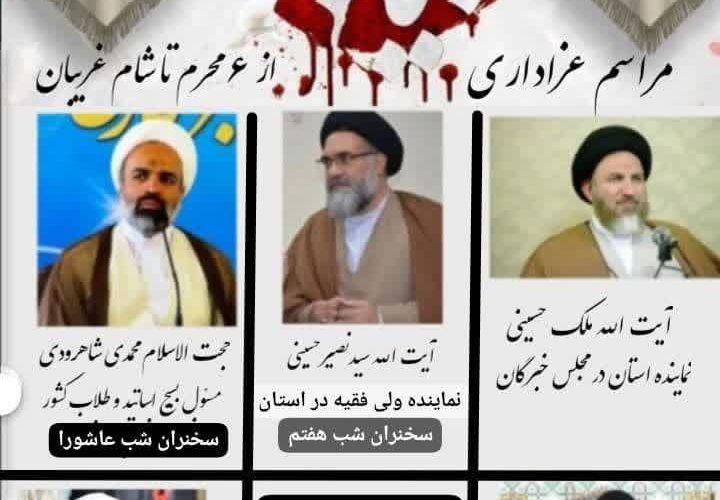 مراسمات دهه اول محرم الحرام ۱۴۰۳هیئت رزمندگان اسلام گچساران و موکب طریق کربلا