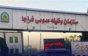 اطلاعیه سازمان وظیفه عمومی فراجا در خصوص معافیت فرزند استاندار کهگیلویه و بویراحمد