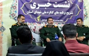 جانشین سپاه فتح خبر داد:  شمارش معکوس برگزاری بزرگترین رویداد فرهنگی در کهگیلویه و بویراحمد/ فرمانده کل سپاه مهمان ویژه کنگره شهدا