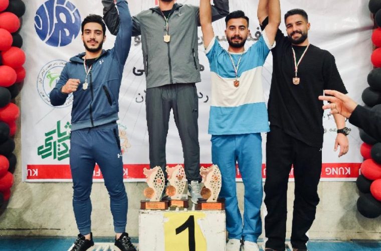 قهرمانی کونگ‌فو کار بویراحمد گرمسیری در انتخابی و تیم ملی  