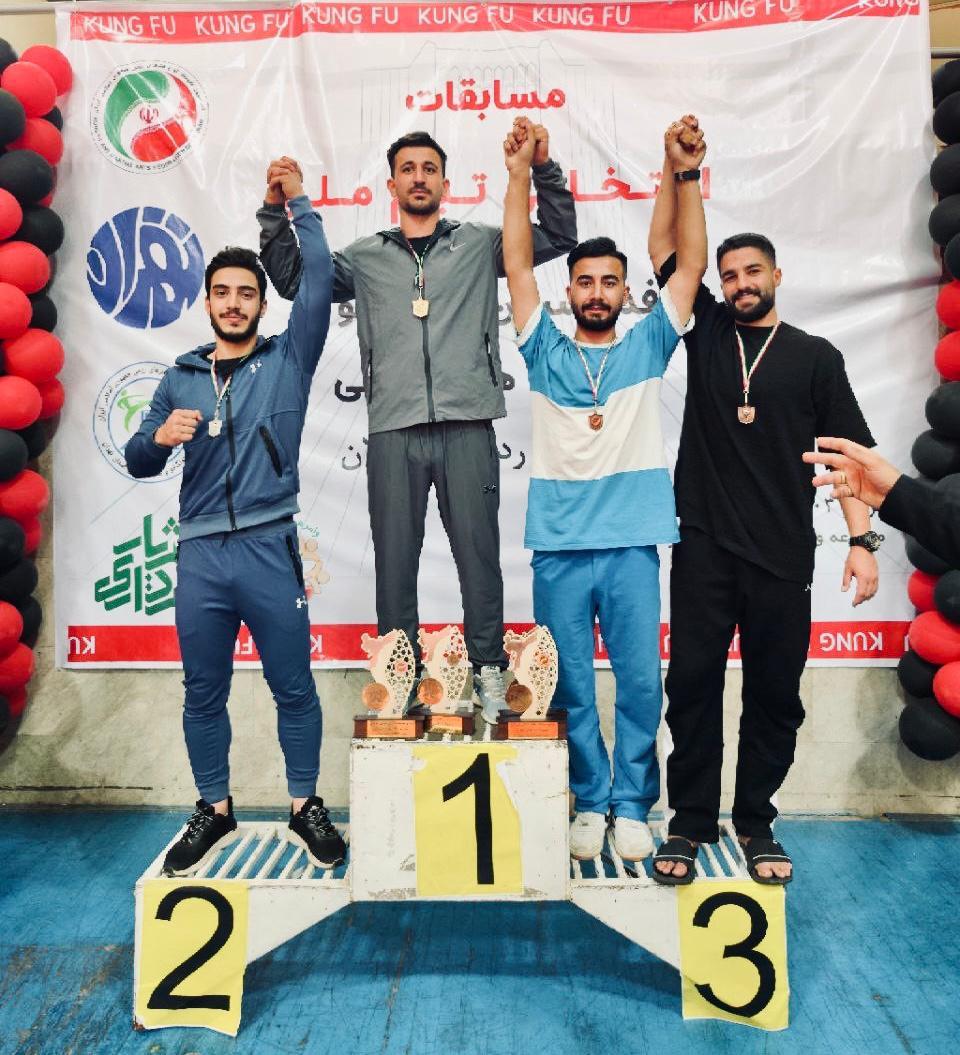 قهرمانی کونگ‌فو کار بویراحمد گرمسیری در انتخابی و تیم ملی  