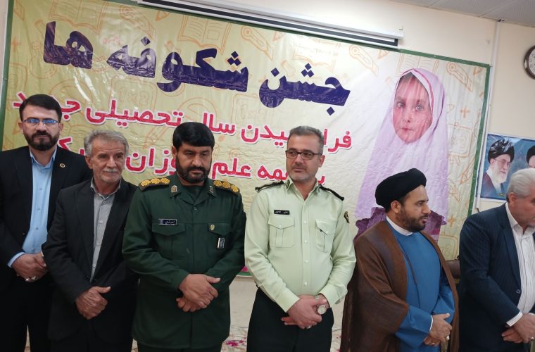 مراسم جشن شکوفه ها در دبستان دخترانه آسیه شهرستان گچساران برگزار شد.