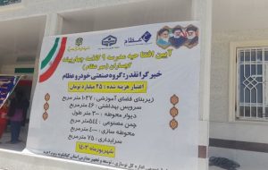 ۲ طرح آموزشی در گچساران افتتاح شد