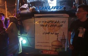 به مناسبت هفته اعصای سفید با همکاری اداره کل بهزیستی ، شرکت بهربرداری نفت و گاز گچساران ، خیرین و انجمن نابینایان صبح امید گچساران اردوی زیارتی سیاحتی مشهد مقدس ویژه نابینایان گچساران برگزار می کند