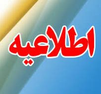 اطلاعیه قرارگاه پدافند هوایی کشور درباره فعالیت پدافندی بامداد امروز