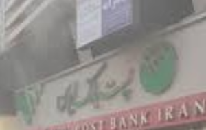 آتش سوزی در یکی از بانکهای گچساران 