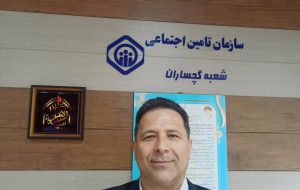 یک قشقایی معاون بیمه تامین اجتماعی گچساران شد