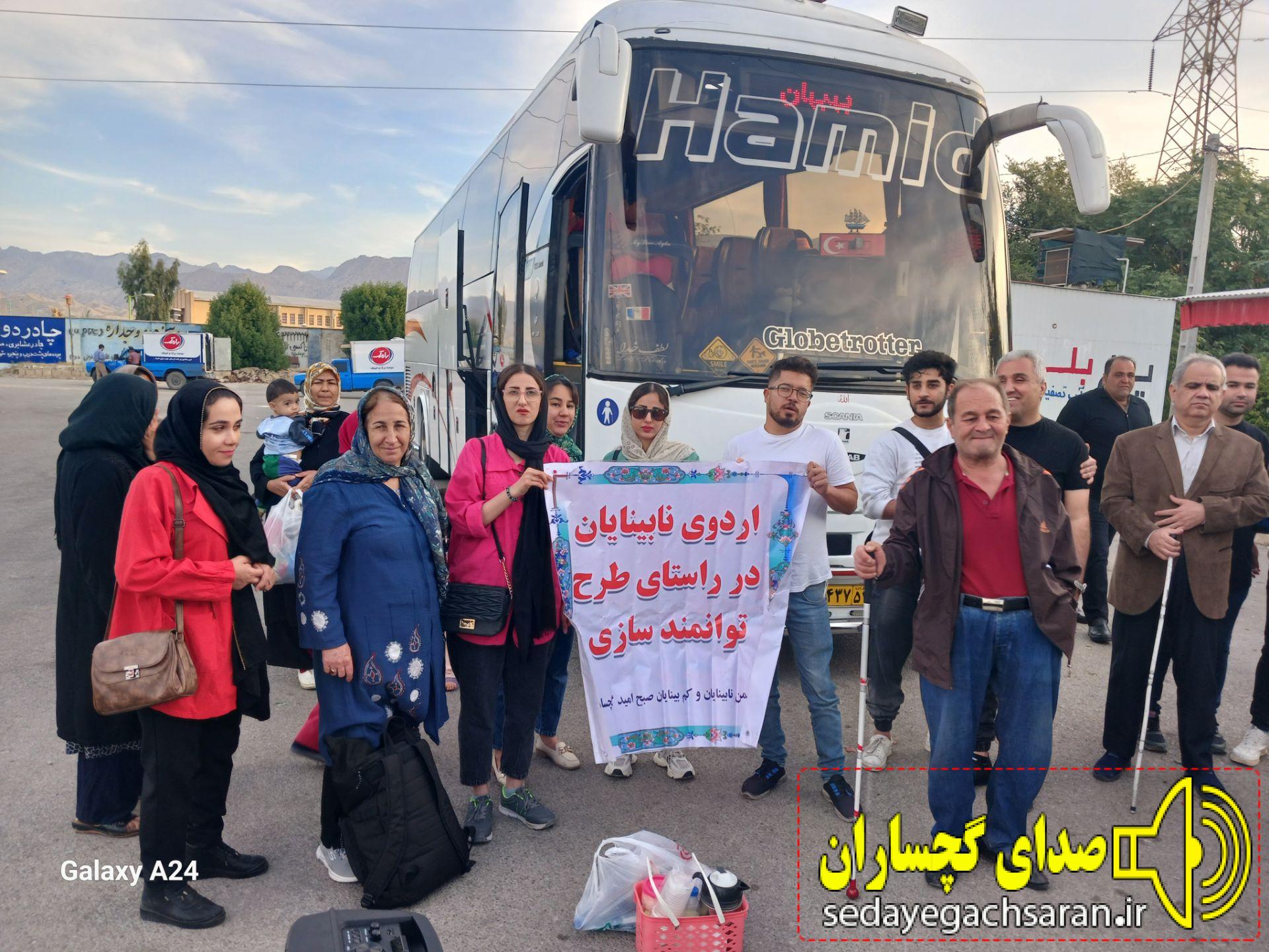 در راستای طرح توانمندسازی معلولین نابینا و با همکاری شرگت صنایع پتروشیمی گچساران و بهزیستی  اردو یک روزه  برای افراد داری معلولیت بینایی برگزار شد