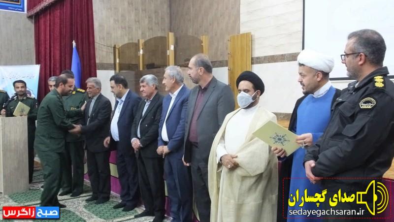 حواشی جشن روز پاسدار در گچساران؛