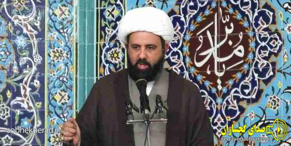 امام جمعه موقت گچساران گفت: مطالباتی که ائمه جمعه دارند در هر هفته و زمینهای مطالبات مردم است. امام جمعه موقت گچساران گفت: مطالباتی که ائمه جمعه دارند در هر هفته و زمینهای مطالبات مردم است.