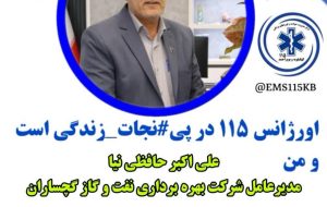 مدیرعامل شركت نفت و گاز گچساران به پویش « نه به تصادف» پیوست