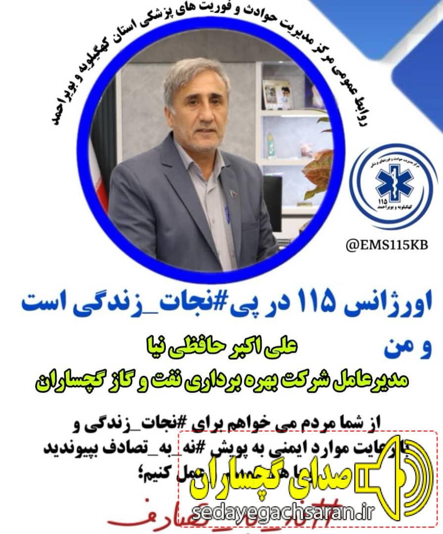 مدیرعامل شركت نفت و گاز گچساران به پویش « نه به تصادف» پیوست