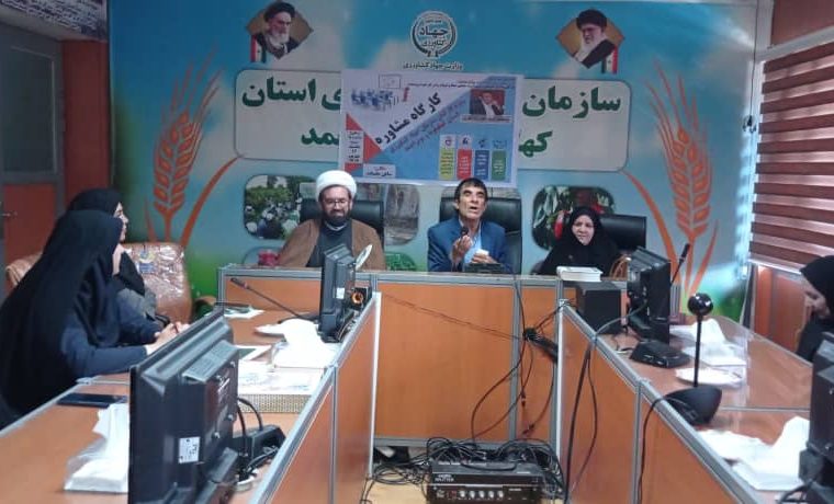 شعار و نگرش رضا فرازی در عمل: «تحکیم خانواده» اولویت اصلی بانوان جهاد کشاورزی کهگیلویه و بویراحمد. کارگاه «تحکیم خانواده و نشاط کاری» بانوان جهاد کشاورزی کهگیلویه و بویراحمد را گرد هم آورد!